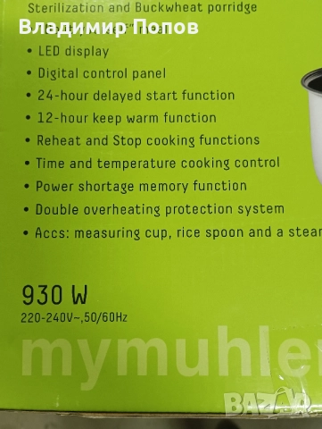 Продавам Електрически мултикукър MUHLER MLC-5020, снимка 5 - Мултикукъри - 51567082