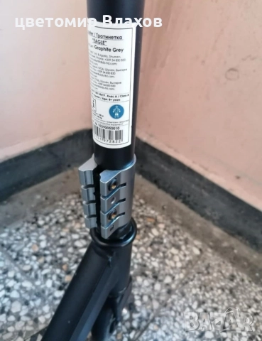 Тротинетка за трикове 