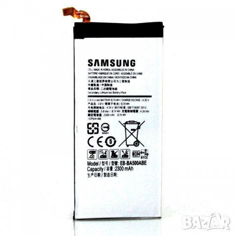 Батерия за Samsung Galaxy A5 2015, A500F, EB-BA500ABE EB BA500ABE Samsung Galaxy А5 2014, EBBA500ABE, снимка 1 - Оригинални батерии - 32665258