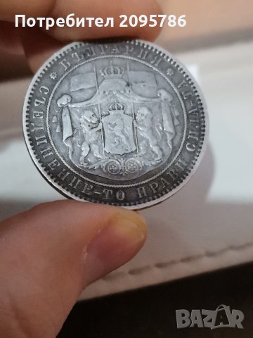 5 лева 1885г Р59, снимка 4 - Нумизматика и бонистика - 43958617