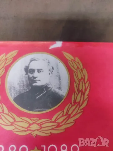 Грамота Гранични войски / Божурище  