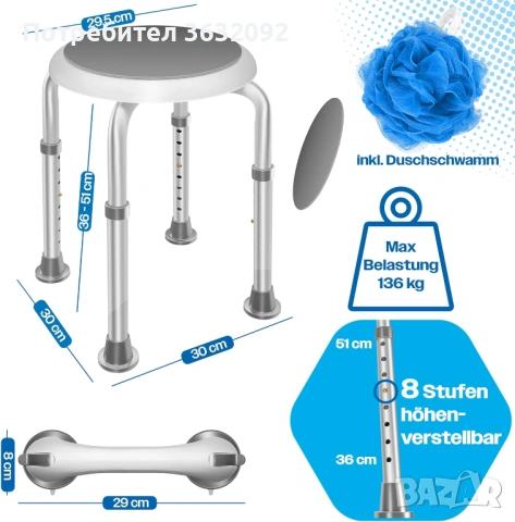  Регулируем на височина стол за баня/душ с неплъзгащи се крака  и въртяща се на 360° основа, снимка 2 - Други - 52441706