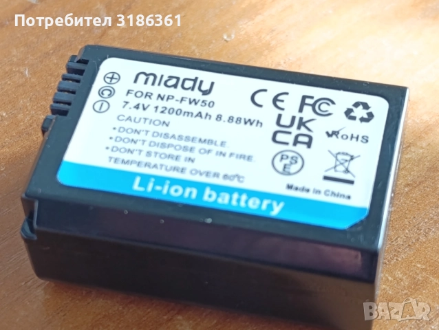 батерия NP-FW50 за Sony фотоапарати