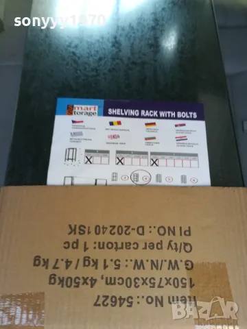 СТЕЛАЖ 4 РАФТА 2209241021, снимка 7 - Етажерки - 47318700