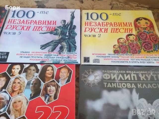 Аудио дискове, снимка 3 - CD дискове - 28615163