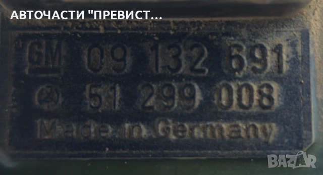 Реле Подгревни Свещи 09132691 09 132 691 Опел Мерива А Opel Meriva A 1.7 Isuzu, снимка 2 - Части - 51629238