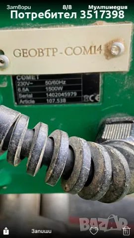 Leister COMET, снимка 3 - Други инструменти - 49575788