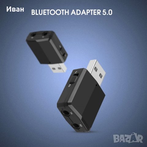 ПРОМО СТЕРЕО 3в1 bluetooth 5.0 блутут аудио адаптер приемник предавател за кола автомобил дом офис х, снимка 3 - Bluetooth тонколони - 27474939