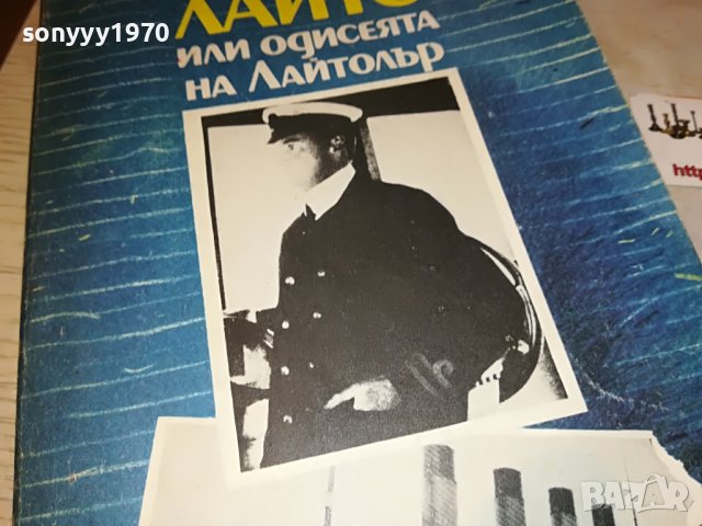 ПАТРИК СТЕНСЪН ЛАЙТС-КНИГА 2401231915, снимка 3 - Други - 39422203