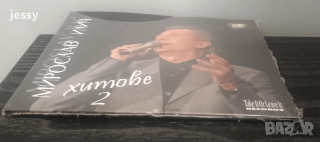 Miroslav Ilic - Колекция от дискове, снимка 10 - CD дискове - 26912037