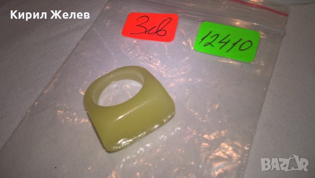 Винтидж Пръстен от Каталин - 12410