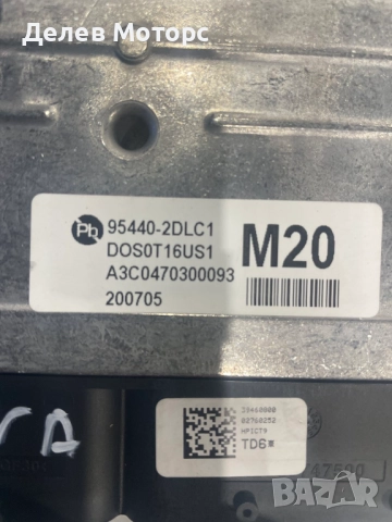 95440-2DLC1 ECU компютър за двигател от Hyundai Kona 1.6 T-GDI, двигател G4FJ, ск. кутия DQ21, 177 к, снимка 5 - Части - 52348311