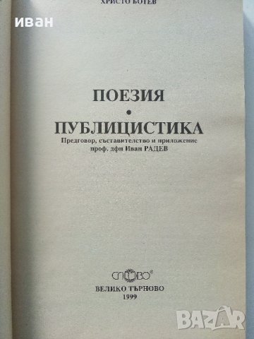 "Малка ученическа библиотека", снимка 6 - Учебници, учебни тетрадки - 40774434