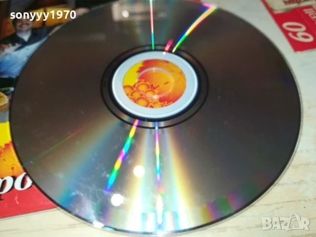 ЯМБОЛСКА ЦД 1707251949, снимка 10 - CD дискове - 51055561