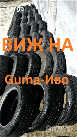 ЛЕТНИ и ВСЕСЕЗОННИ гуми 13,14,15 И 16 цола втора употреба продавам, снимка 12 - Гуми и джанти - 39309656