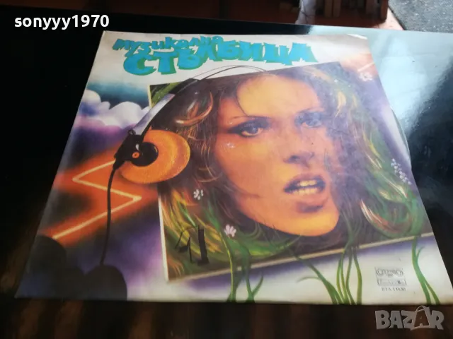 МУЗИКАЛНА СТЪЛБИЦА 1-НОВА ПЛОЧА 2505250703LCHERY, снимка 11 - Грамофонни плочи - 50416640