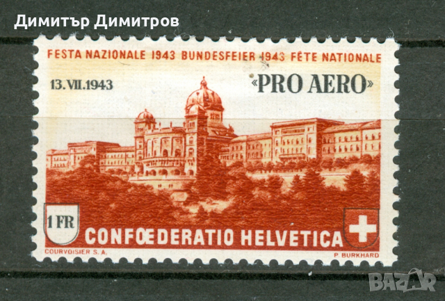 Швейцария 1943 -въздушна поща"ландшафш" марка серия
