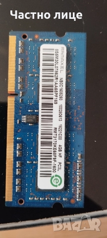Рам памет за лаптоп 4GB DDR3