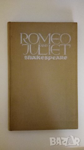 Шекспир - Ромео и Жулиета на англ.ез., за колекционери
