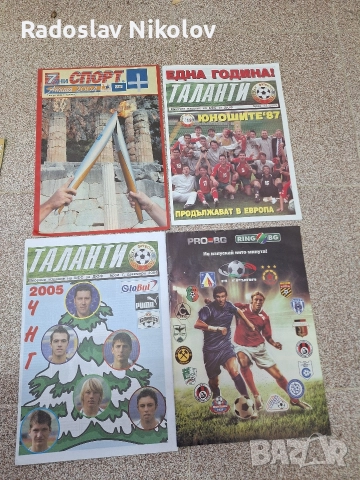 Футболни списания 10 лв за брой, снимка 12 - Нумизматика и бонистика - 52549574