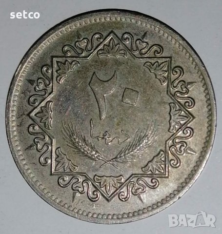 Либия 20 дирхам, 1975 с30