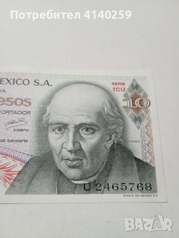 МЕКСИКО БАНКАТА 10 ПЕСОС 1974 Г , снимка 2 - Нумизматика и бонистика - 53245937