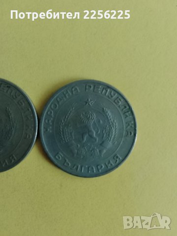 ЛОТ 50 стотинки 1959 година, снимка 2 - Нумизматика и бонистика - 43998589