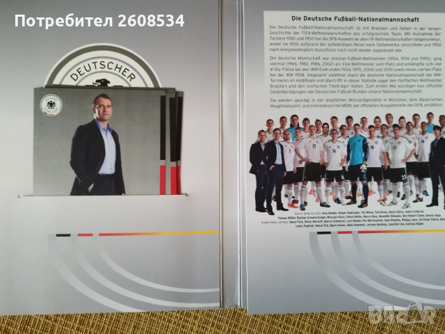 ГОЛЯМ ФУТБОЛЕН АЛБУМ С ДВАНАДЕСЕТ ПЛАКЕТА /виж описанието/, снимка 2 - Нумизматика и бонистика - 53371891