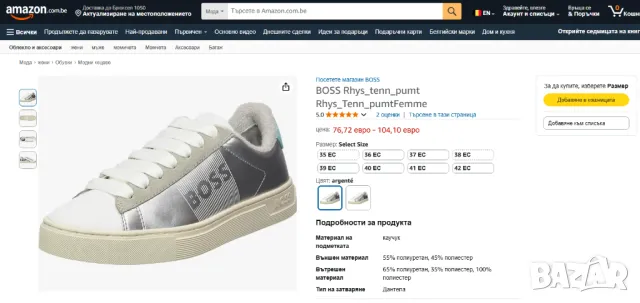 BOSS Rhys Tenn Pupt номер 41 сникърси / кецове/ маратонки , снимка 4 - Маратонки - 49522278