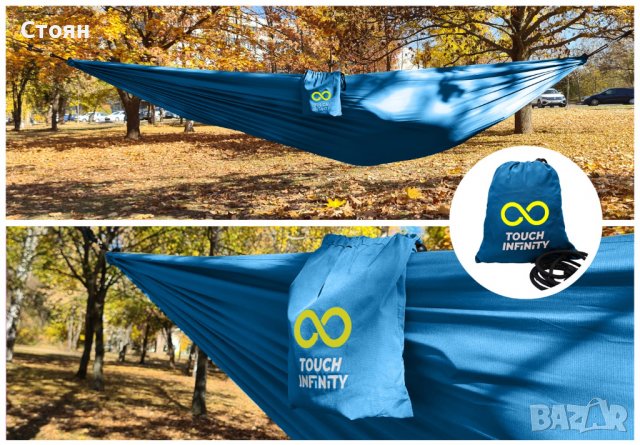 Хамак TOUCH INFINITY / Hammock / , снимка 5 - Къмпинг мебели - 22166582