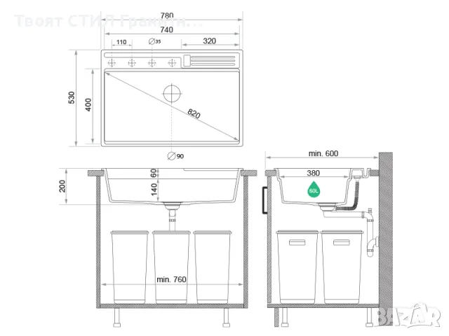 Бежава кухненска мивка от гранит Осло 80 Премиум 780 x 530 мм, снимка 9 - Мивки - 47714219