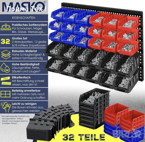 Кутии за подреждане MASKO® + стенен рафт, комплект от 32 части,, снимка 3 - Други стоки за дома - 48054651