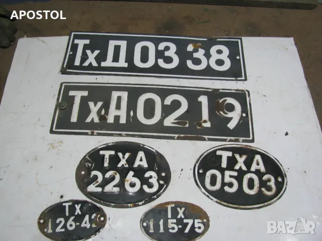 Емайлирана табела,регистрационен номер , снимка 1