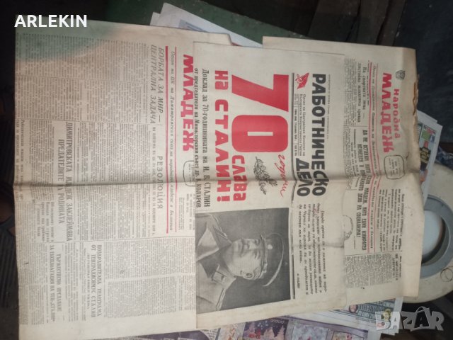 Стари български вестници от 1948-1949, снимка 5 - Антикварни и старинни предмети - 33593379