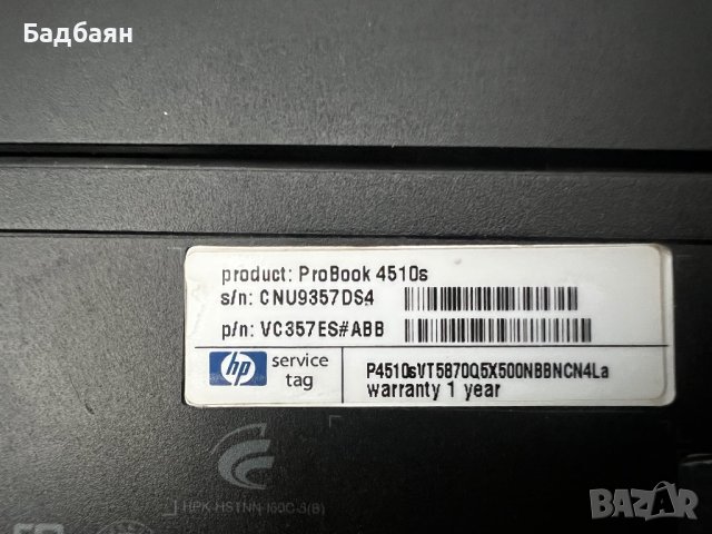 Лаптоп HP ProBook 4510s  На Части, снимка 4 - Части за лаптопи - 39725804