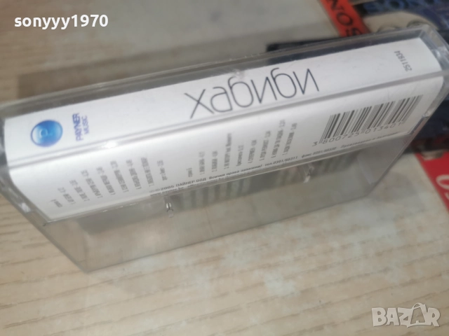 ХАБИБИ 2812250949, снимка 9 - Аудио касети - 52917473
