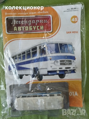 ЧЕТИРИ КОЛЕКЦИОНЕРСКИ АВТОБУСА /виж описанието/, снимка 5 - Колекции - 52468854
