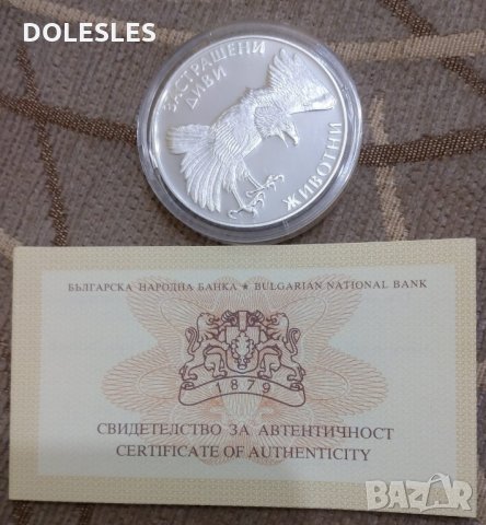  Сребърна монета 100 лева 1992 г. "СКАЛЕН ОРЕЛ" - Застрашени Диви Животни