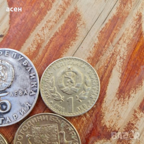 Монети от социализма , снимка 4 - Нумизматика и бонистика - 43004543