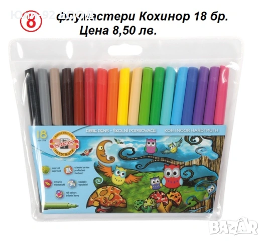 Флумастри STADLER, KOH I NOOR, Fibracolor, акварелни, печати и др., снимка 9 - Ученически пособия, канцеларски материали - 53062504