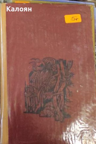  Петър Константинов - Синият Аметист (1977) 