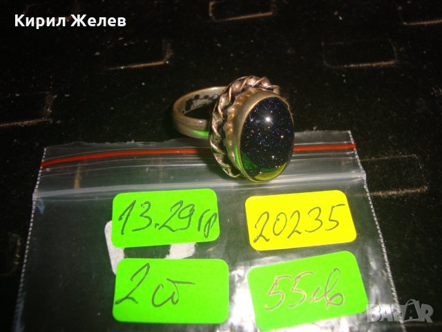 20-те ГОДИНИ на 20 ВЕК РЕТРО ПРЪСТЕН с ОГРОМЕН ШЛИФОВАН АВАНТЮРИН БЕЛ ЕПОК СТИЛ 20235, снимка 5 - Антикварни и старинни предмети - 33133966