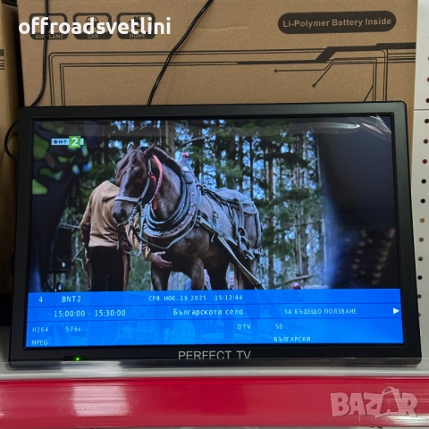 Преносим цифров телевизор PERFECT TV – 10" HDMI/USB/AV, 12V/220V, снимка 7 - Аксесоари и консумативи - 52471416