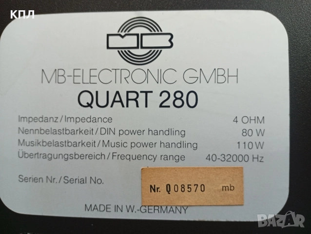 Тонколони MB Quart 280, снимка 12 - Тонколони - 52349470