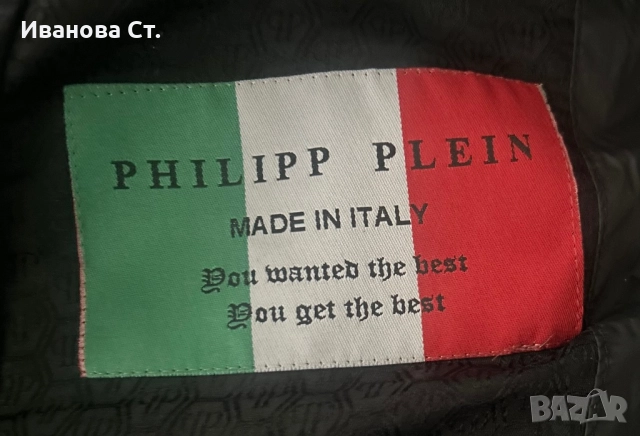 Мъжко яке PHILIPP PLEIN , снимка 5 - Якета - 52261194