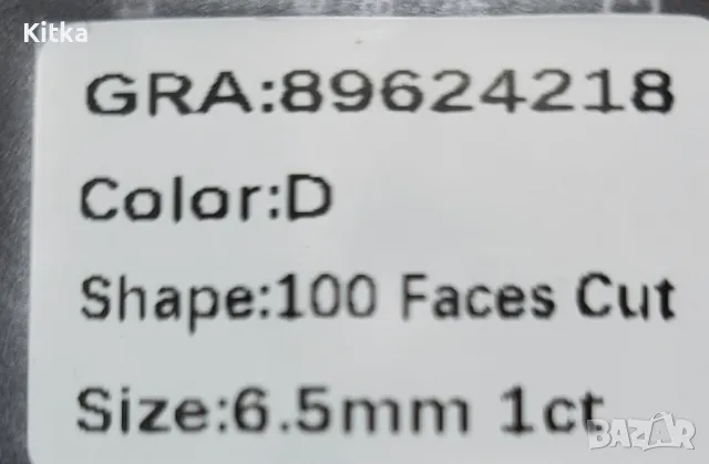 Мойсанит /диамант/ бял 6.5мм , със Cертификат, снимка 5 - Други - 46040213
