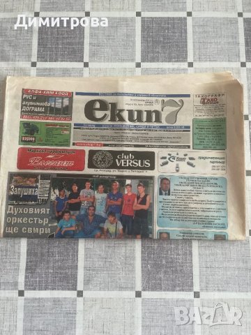 Вестник “Работническо дело”, “Септемврийче”, “Другарче”, списание “Славейче”, “Весельiе картинки”, снимка 3 - Списания и комикси - 44877928