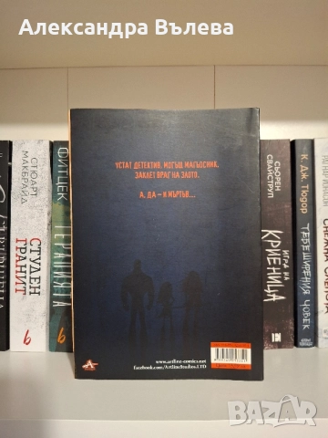 Книги- различни жанрове, снимка 13 - Художествена литература - 52192899