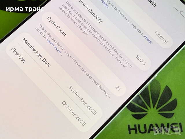 iPhone 17 Pro Max 512gb фабрично отключен.Гаранция, снимка 4 - Apple iPhone - 52562798