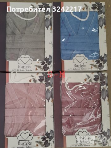 Подаръчни хавлиени халати за баня 100 % памук , снимка 8 - Хавлиени кърпи - 43794119